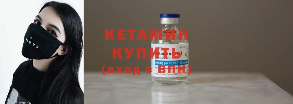 Кетамин ketamine  Болхов 